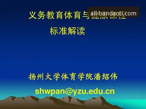 半岛体育综合 vs 普通体育平台：使用技巧对比，哪个更值得投入？